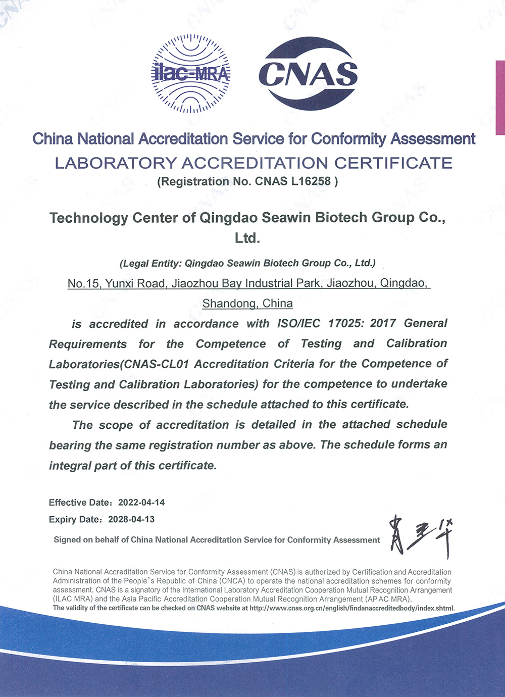 （英文版）中国合格评定国家认可委员会实验室认可证书2022.4.14.jpg